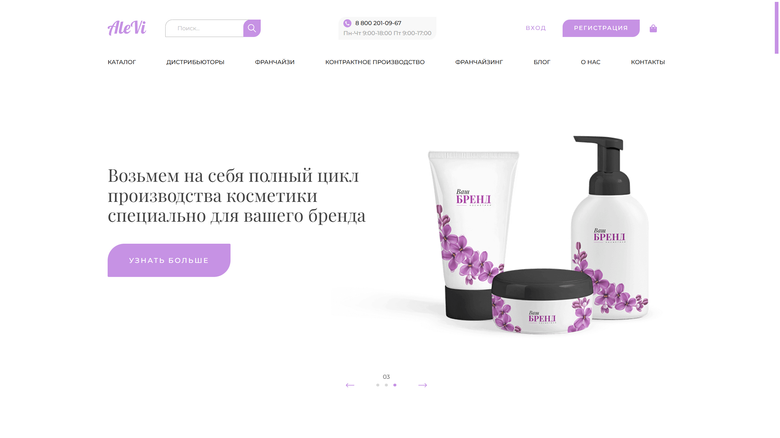 Image for AleVi — косметика и шугаринг